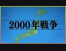 絶え間なく戦争させたら 醜い争いが見れるはず【worldbox_ワールドボックス】【ボイロ実況】