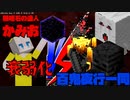 【MINECRAFT実況】Part5 黒曜石製造機を意図せず作ってしまう天才実況者かみお/初心に帰った生物の華麗なる戦い