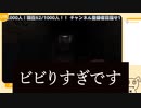 【名シーン集】かみおがホラゲーをやると……