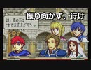 【封印の剣ハード】全てを見なかったことにして城へ行こう　ぬるゲーマーのハードなプレイ16