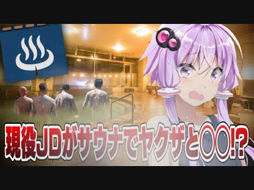 現役JDの京都銭湯レビュー【白山湯】