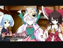 【TODR】面倒事は連鎖的にやってくる【不思議の幻想郷 TOD RELOADED /ゲーム実況】Part26