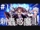 【遊戯王マスターデュエル】六花ちゃんは蟲惑魔を回したい5【小春六花実況】