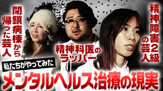 【双極性障害】【躁うつ病】精神疾患の治療法とは？