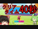 【FALL GUYS】あるくずんだもんのSS4-クリエイター制作のラウンド10【VOICEVOX実況】