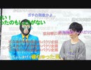 【暗黒放送】第１回暗黒配信塾　放送　その２【ニコ生】