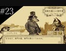 〔鳥類弁護士の事件簿〕青年、弁護士になる　part23
