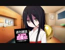 うさぎちゃんにエッチな本見つかってしまった(2冊目)