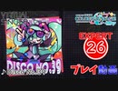 【プロセカ】 Disco No.39 【EXPERT】 (AP)