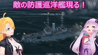 【Ultimate Admiral: Dreadnoughts】ゆかり提督と弦巻参謀は海の覇権を握りたい～大日本帝国海軍編～part３