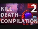 【キルデス集】KILL DEATH COMPILATION そのに！(Part25～Part50)【Splatoon3】