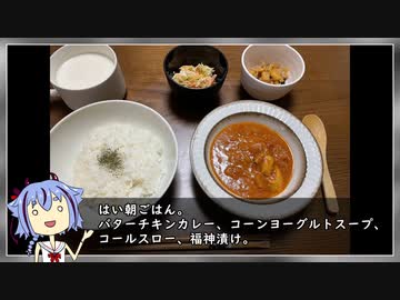 VOICEROID一週間自炊　五日目【ボイロキッチン】