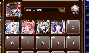 悪を討つ者たち【千年戦争アイギス ソラスのみ】