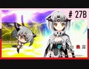 【MUGEN】旧章リスペクトⅡ 希望vs絶望大会 - その最果ては希望か絶望か - 【part27後編】