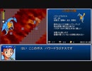 MegaMoshimo 達成率最大クリアRTA part1(終)【26分21秒】