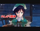 【原神 ‐Genshin‐】風化の吐息編！そういえばこいつ神なんだよな…！【Part1242】