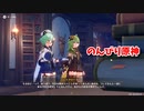 【原神 ‐Genshin‐】風化の吐息編！あたしはすごいコレイだからな！【Part1243】