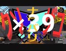 くコ:彡実況くコ:彡クソザコナワバリ×39