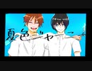 夏色ジャーニー/初音ミク