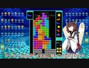 【VOICEROID実況】東北きりたんの毎日テト１チャレンジW 515日目【テトリス99】
