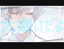 【歌ってみた】ドライフラワー/優里_女性ボーカル(＋1キー)
