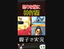 初の1位がこれって勲章ですよ・・・ #short #shorts #マリオカート8DX #マリカー #mk8dx  #2人実況 #打開
