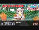 【Alice Escaped】第４回　お茶会での出来事　じっくり気分転換　アリスエスケープト