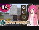 【Minecraft】能天気姉妹のTFG:NH #6【TerraFirmaGreg:New Horizons】【A.I.VOICE実況】