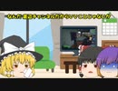 【FORTNITE】ヘタっぴなのに2回も優勝しちゃった...【ゆっくり実況】