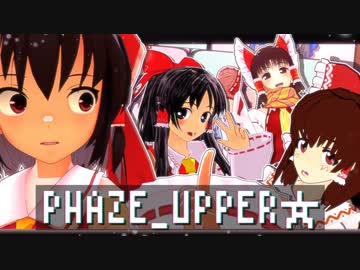 PHAZE_UPPER☆.mp4