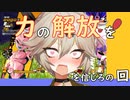 【VOICEVOX】ドラゴンボールザブレイカーズ　其之五十八
