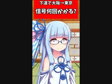 short動画まとめ【VOICEROID旅行】