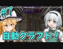【Minecraft：工業化MOD】朝が来ない世界で。#7【ゆっくり実況】