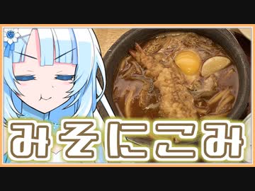 「大名入り味噌煮込みうどん」の食レポをしようと思ったら撮った写真が足りなかったのでフリーの外国のおじいさんおばあさん画像で上手にごまかしました。とっても上手にごまかしたのでなんの違和感もないと思います