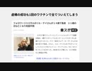 虚構の成功も1回のワクチンで全てついえてしまう　フォロワー３５０万人のリル・テイさんが１４歳で急逝　２１歳の兄も亡くなり死因不明　人生を奪う毒ワクチン