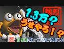 熱烈歓迎レビュー【HMMケーニッヒウルフ】
