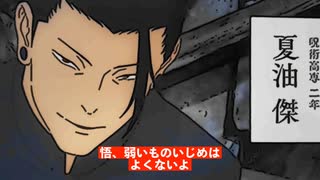 声優1人と犬1匹で、レコーディングしてる呪術廻戦