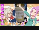 【VOICEVOX】四国めたんは紹介したい！【クラシックアルフレッドソース】