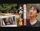 ７月の大雨で村の「百貨店」全壊　前回の豪雨で個人商店が続々閉店　開設された直売所が…