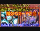 遊戯王で闇のゲームをしてみたR　その71 【ボンバーヒラ】VS【マリノ】
