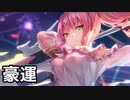 【ヘブバン】別ゲーのガチャで大爆死したが、何故かヘブバンでは運がいい生主