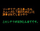 ソーサリアンだと思ったらスムーズに「誰がために」に誘導されてしまうやつ