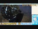【実況】ELDEN RINGやる！【85】