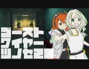 【紡乃世詞音実況】ゴーストワイヤーツノセ　その20