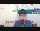 【ニンポー】入院前最後の配信　その１【ニコ生】
