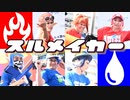【スルメイカー】スプラトゥーンコスプレパフォーマンス【コスサミステージ】2023.8.9