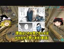 【Warframe】初心者はこんなテンノになっちゃいけません【ゆっくり実況】