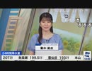 【駒木結衣】M2から久しぶりのM1(通常警戒レベル)へ移行