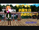 【リーア10周年祭】リーアさんが可愛くて仕方ない