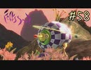 【字幕プレイ】トリガーハッピーが贈るFolksSoul #58